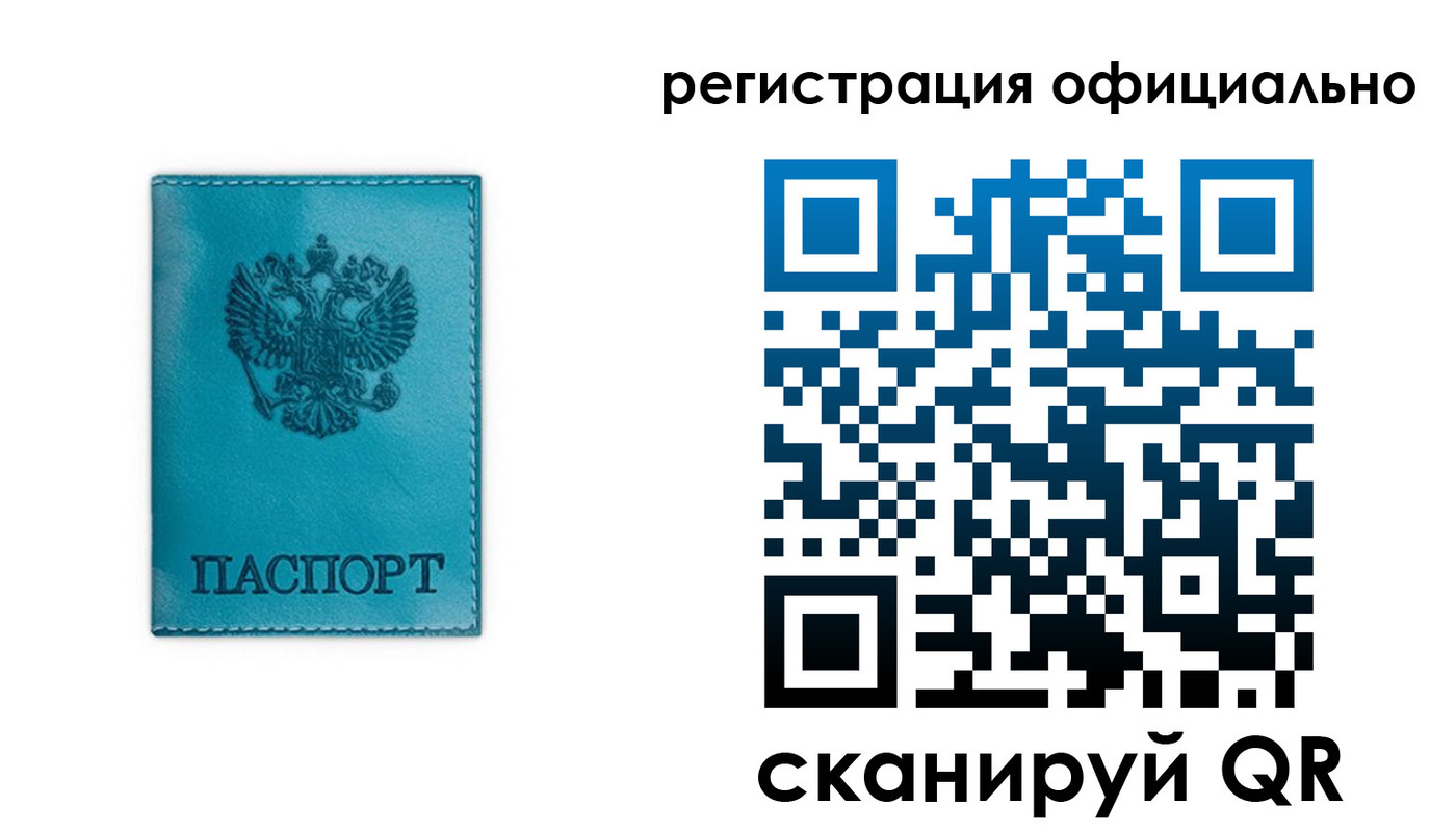 прописка для работы в Полевском