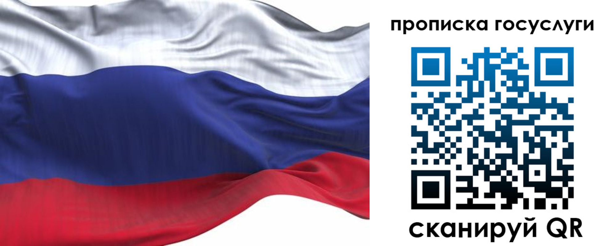 прописка для школы в Полевском