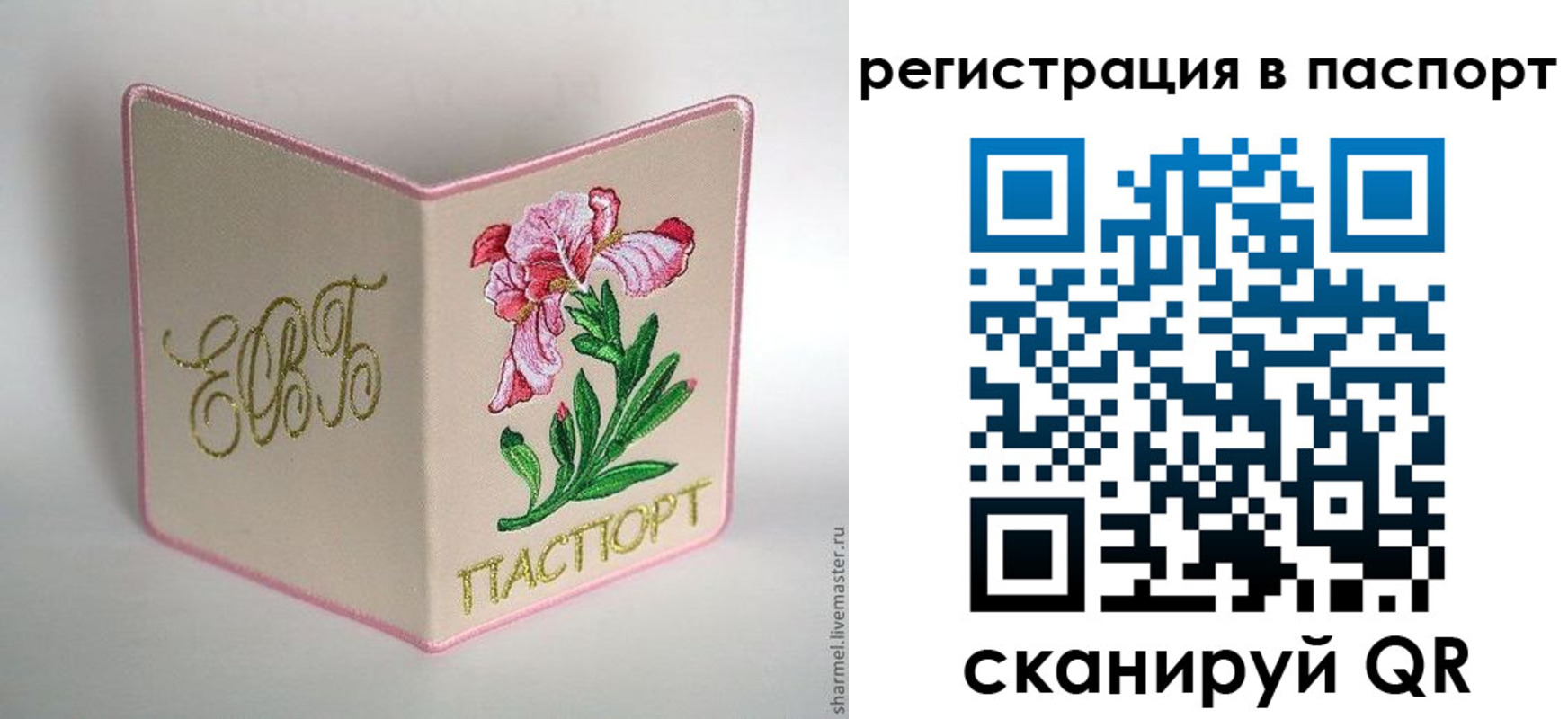 временная регистрация гарантия в Полевском