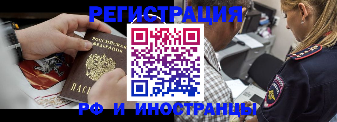 прописка законно в Полевском
