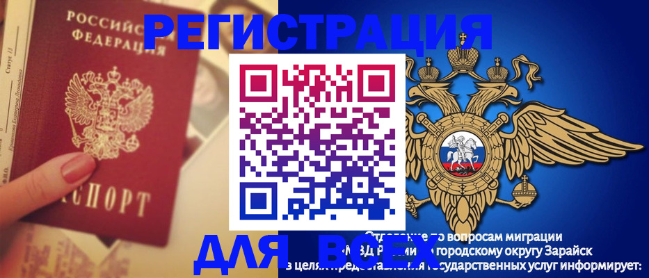 прописка гарантия в Полевском