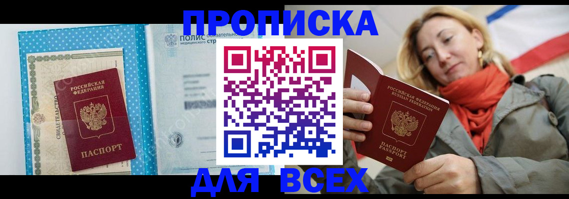 прописка поиск в Полевском