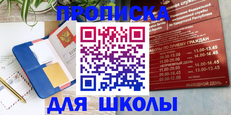 временная регистрация собственник в Полевском