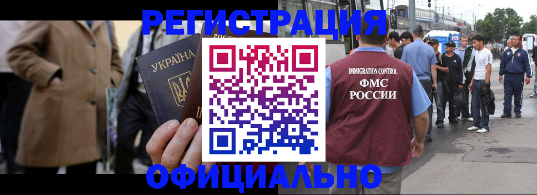 прописка законно в Полевском