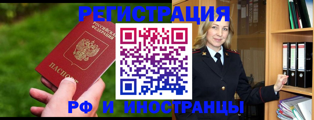 прописка ребенка в Полевском