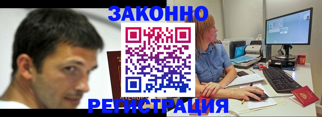 прописка для кредита в Полевском