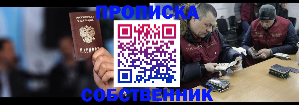 прописка в квартире в Полевском