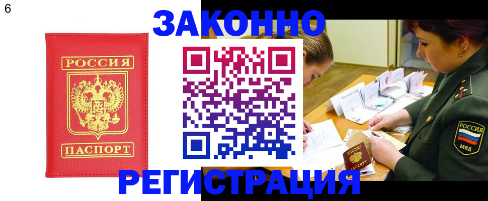 прописка для кредита в Полевском