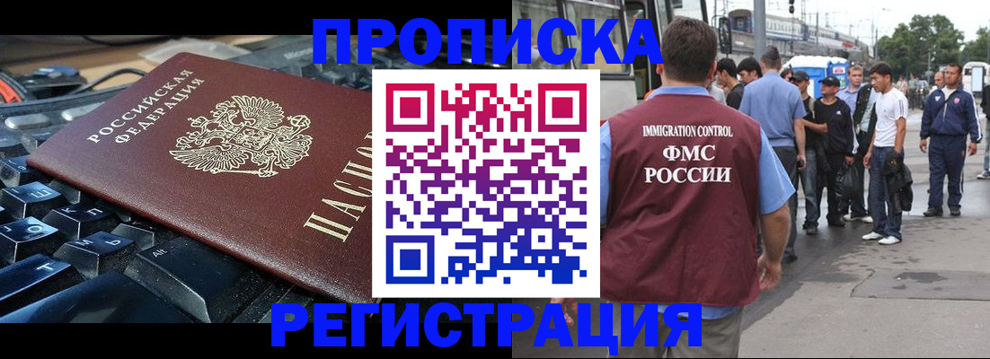 временная регистрация недорого в Полевском