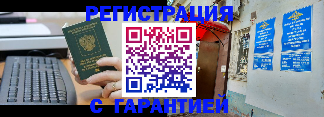 временная регистрация собственник в Полевском