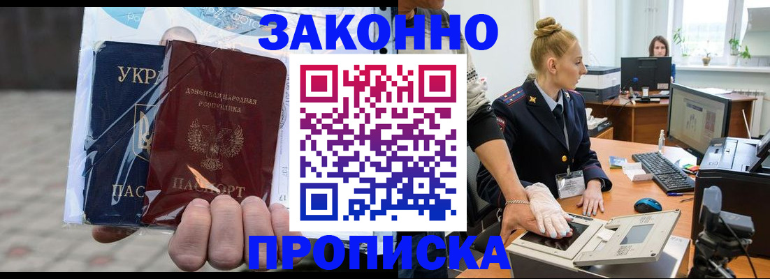 прописка паспорт в Полевском