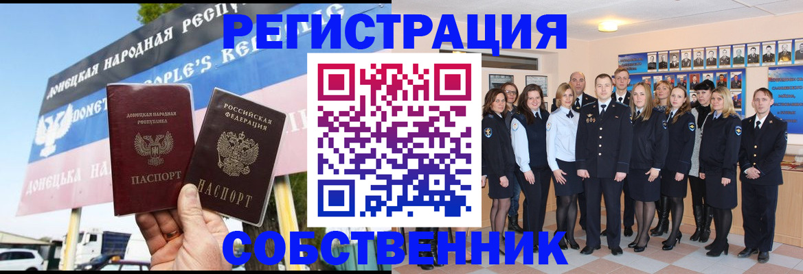 прописка в Полевском