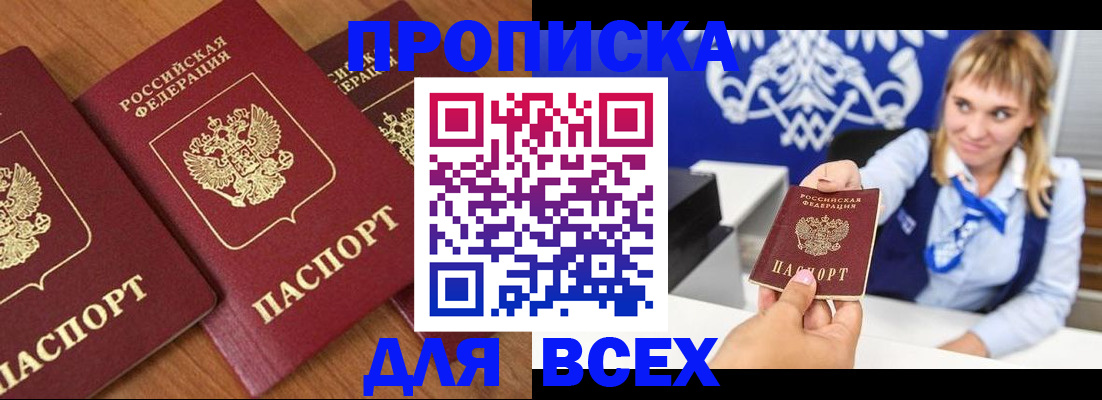 прописка иностранных граждан в Полевском