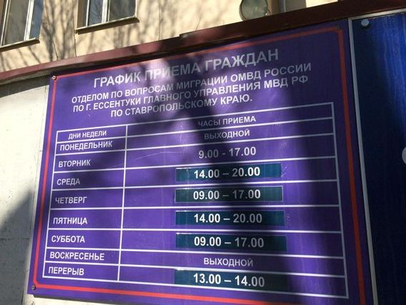 прописка в Полевском